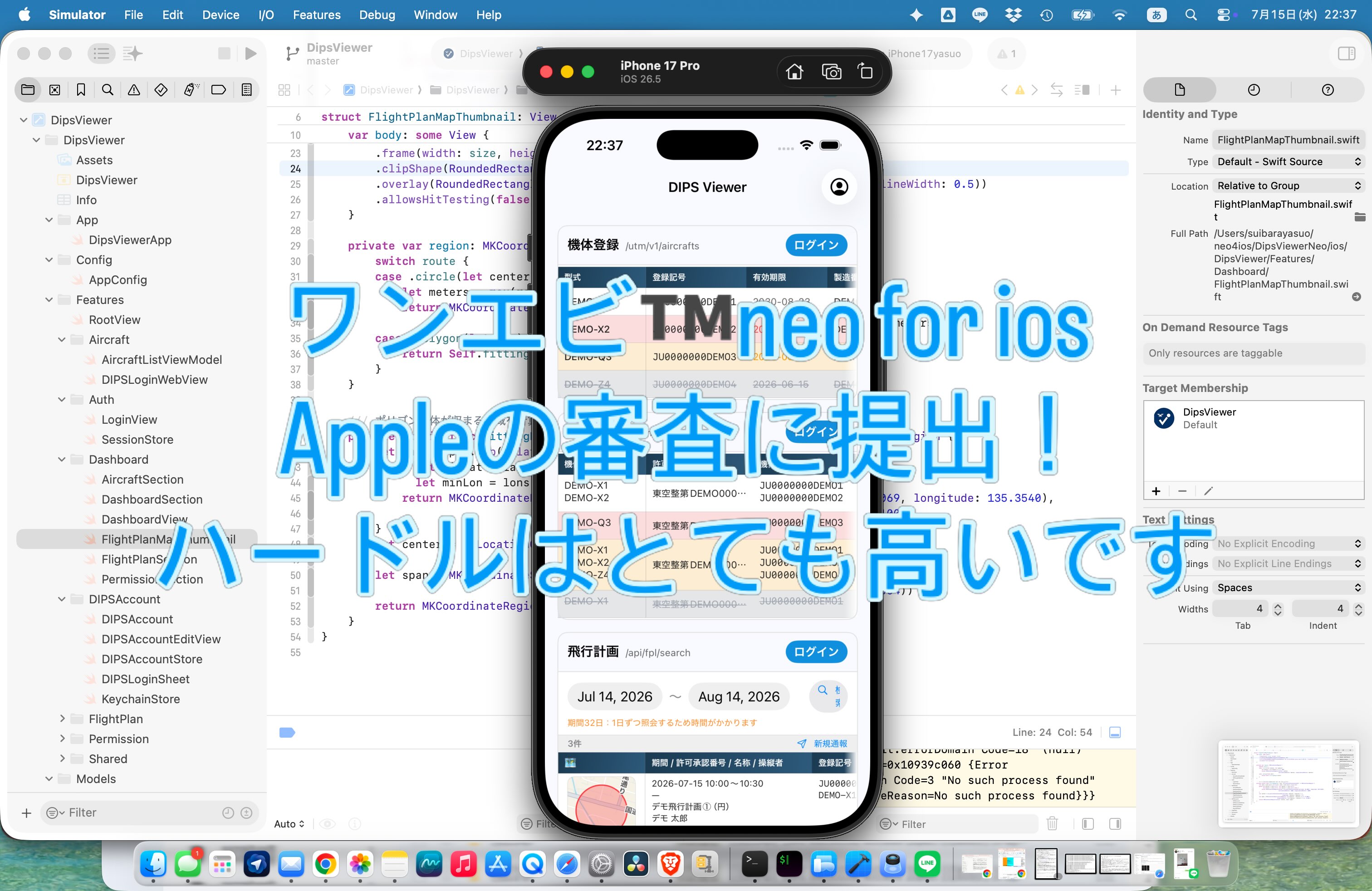 ワンエビ™️neo for ios Appleの審査に提出! ハードルはとても高いです